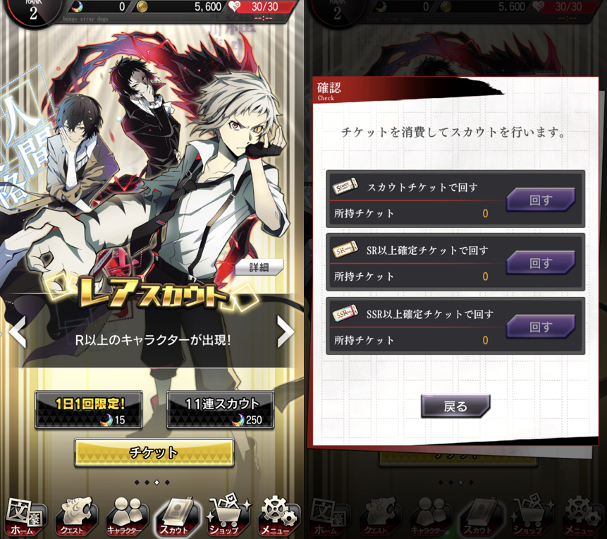 文豪ストレイドッグス迷ヰ犬怪奇譚 リセマラ攻略方法と当たりガチャについて Appstar アップスター