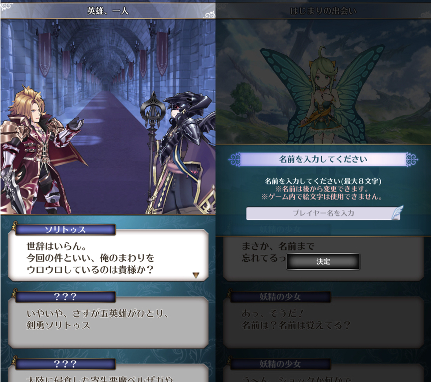 バトルオブブレイド のリセマラ攻略方法と狙うべき当たりガチャについて Appstar アップスター