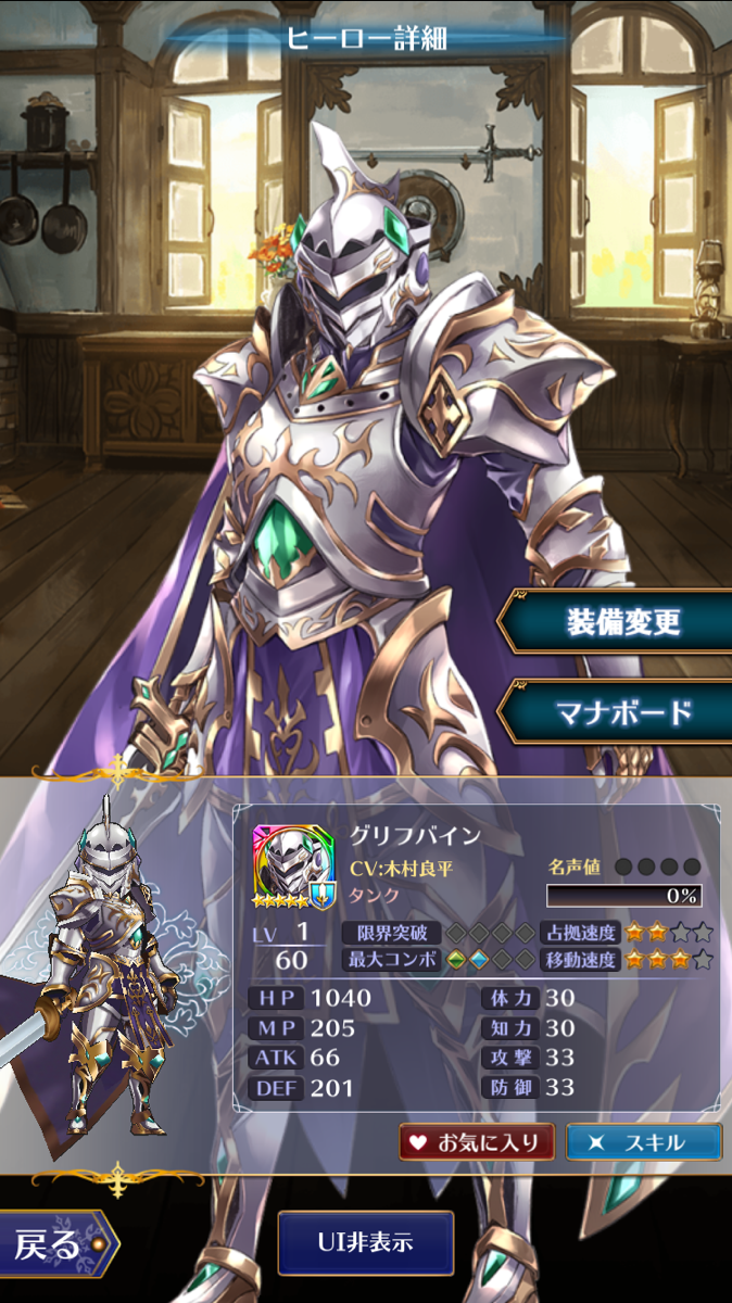バトルオブブレイド のリセマラ攻略方法と狙うべき当たりガチャについて Appstar アップスター